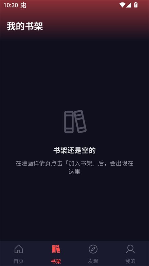 漫星空截图2