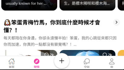MoguChat截图3