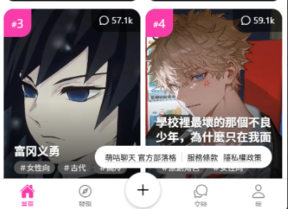 MoguChat截图2
