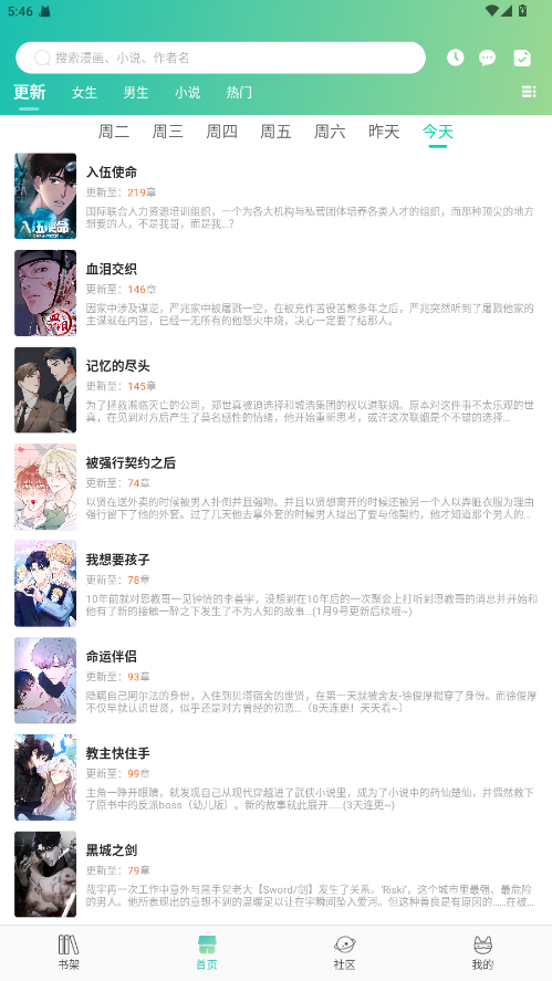 画涯截图2