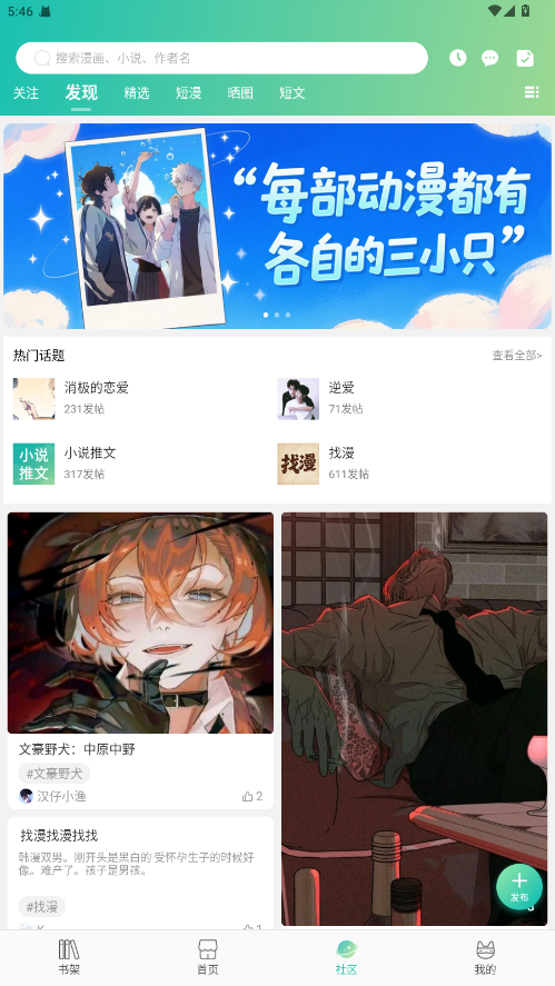 画涯截图3