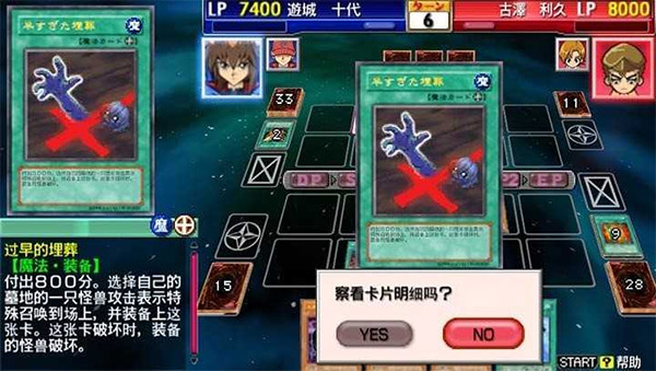 游戏王5Ds卡片力量6截图2