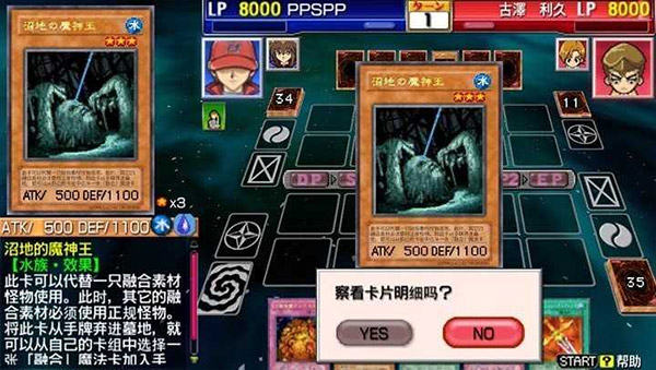 游戏王5Ds卡片力量6截图4
