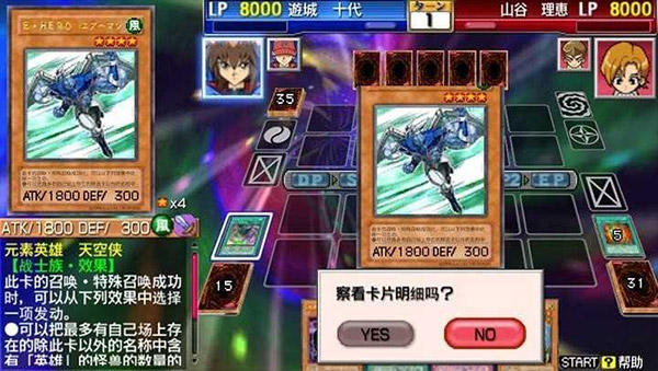 游戏王5Ds卡片力量6截图3
