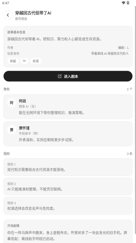 MoniMoni截图4