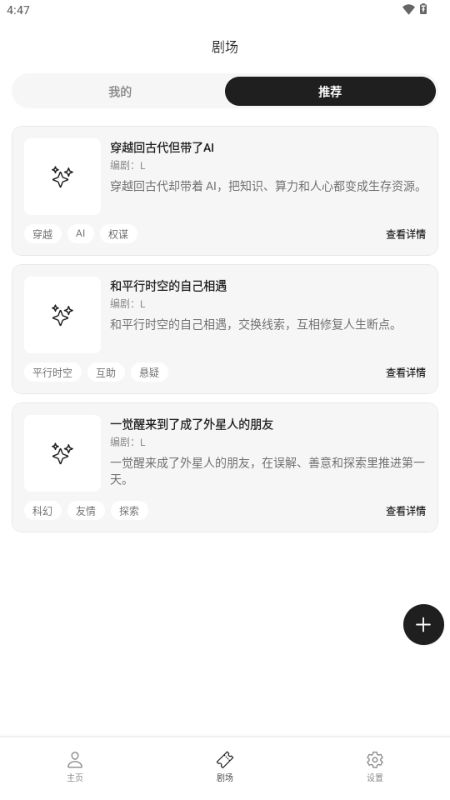 MoniMoni截图3