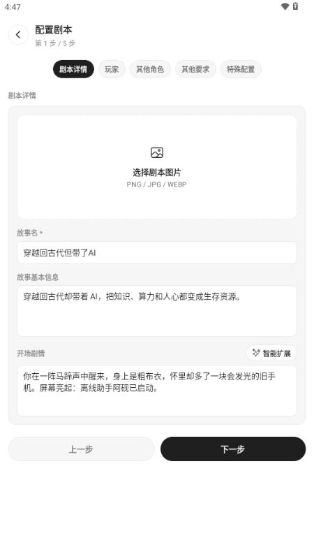 MoniMoni截图2