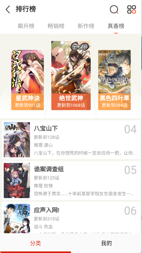KUKU漫画截图2