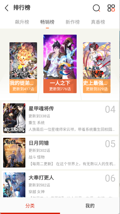 KUKU漫画截图3
