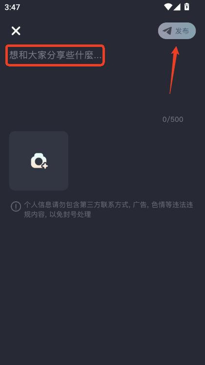 星光恋语社app安卓版手机下载