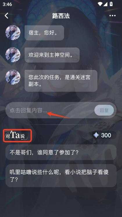 星光恋语社app安卓版手机下载