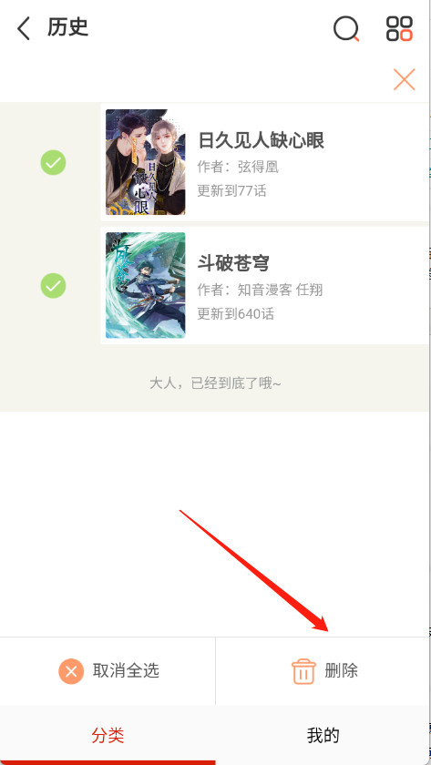kuku漫画