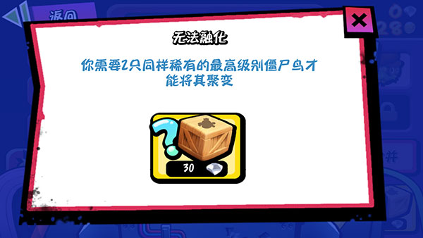 僵尸尖叫