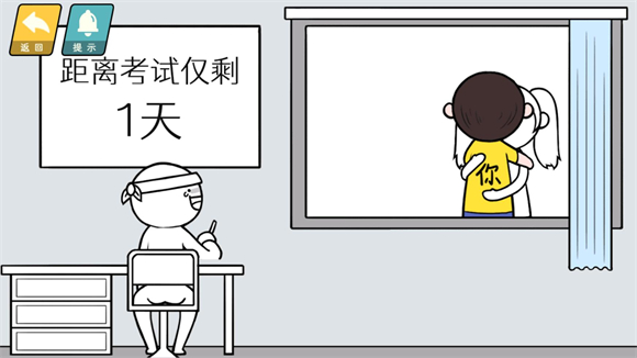 情商天花板截图5