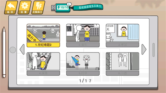 情商天花板截图2