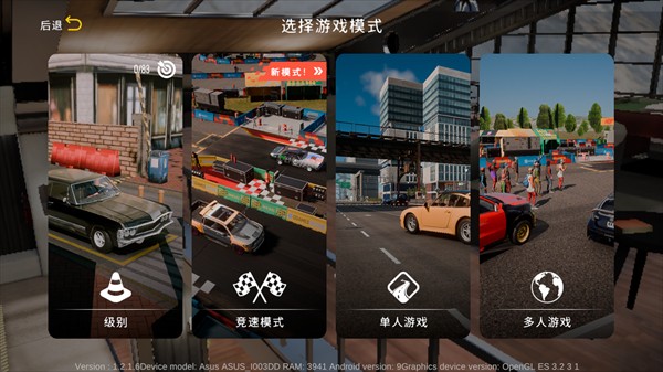 手动挡停车场2代国风版