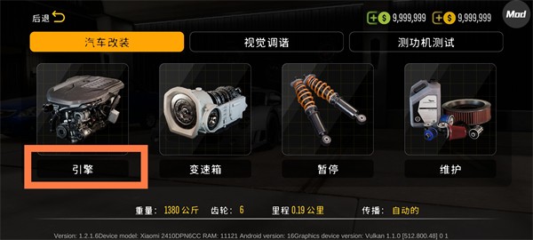 手动挡停车场2代国风版