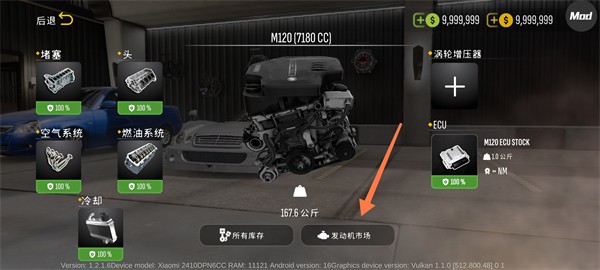 手动挡停车场2代国风版