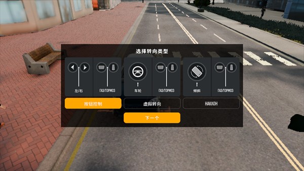 手动挡停车场2代国风版