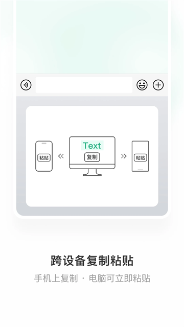 微信输入法截图3