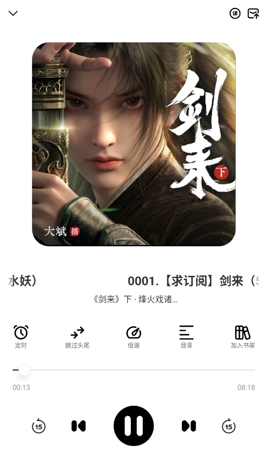 咕噜猫听书