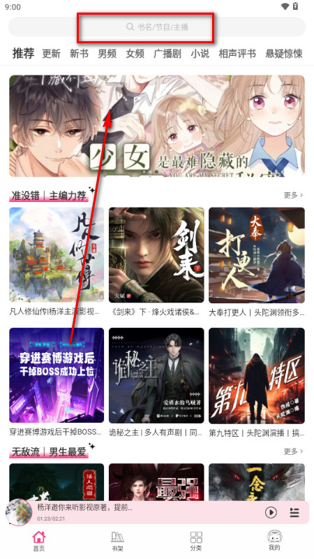 咕噜猫听书