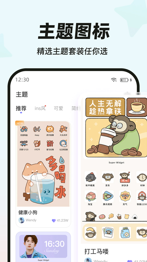 MyWidget截图1