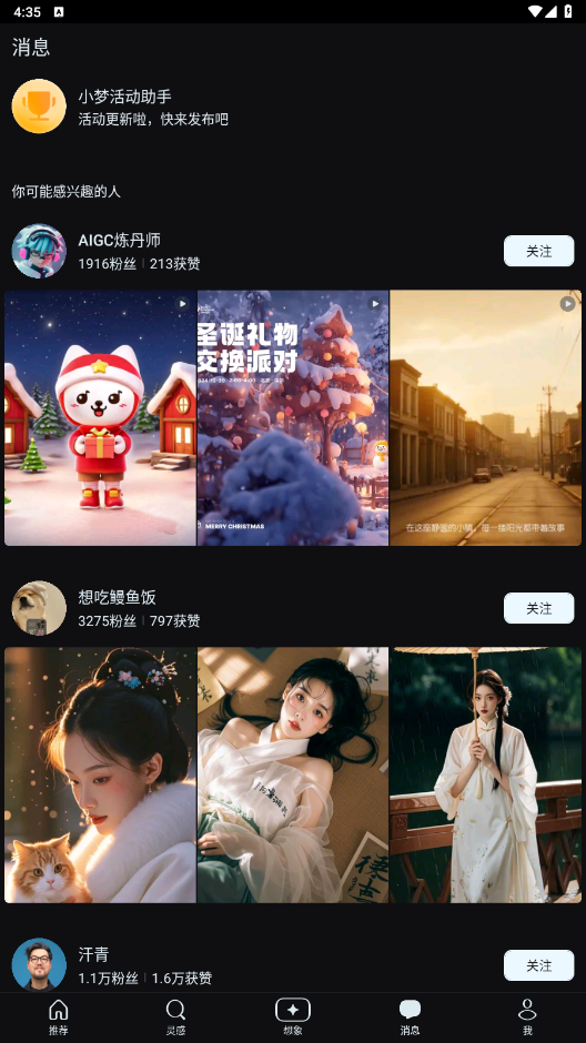 即梦截图1