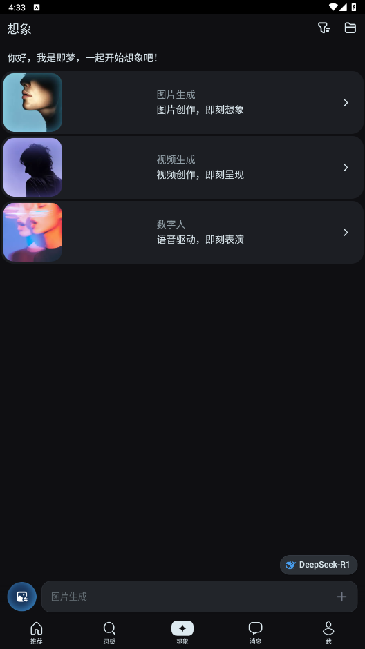 即梦截图3
