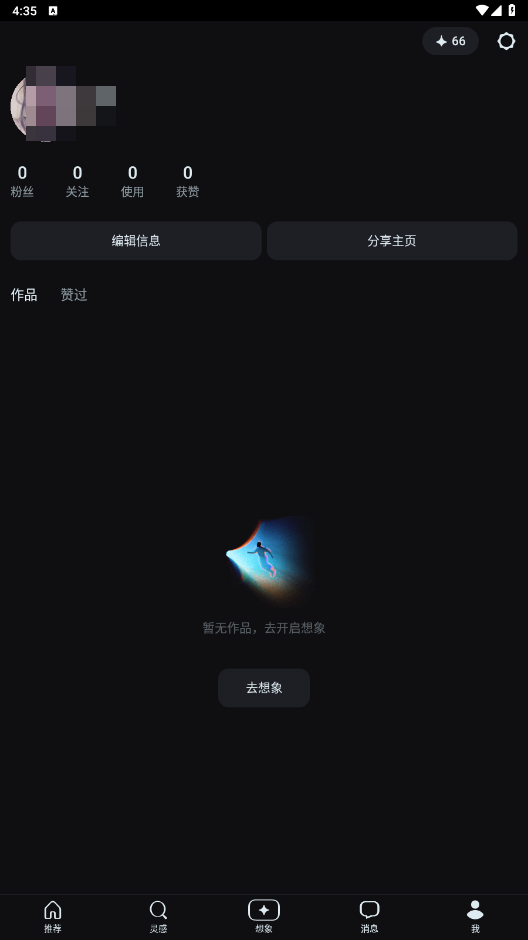 即梦截图2