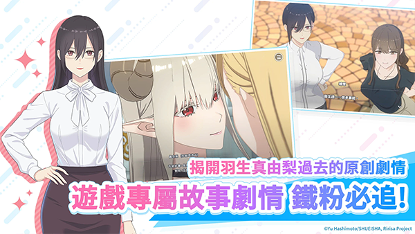 2.5次元的诱惑天使们截图1