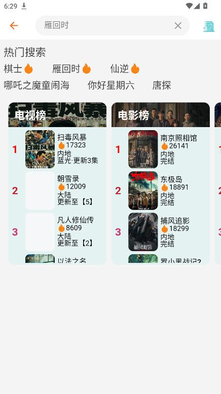 金牌影院截图3