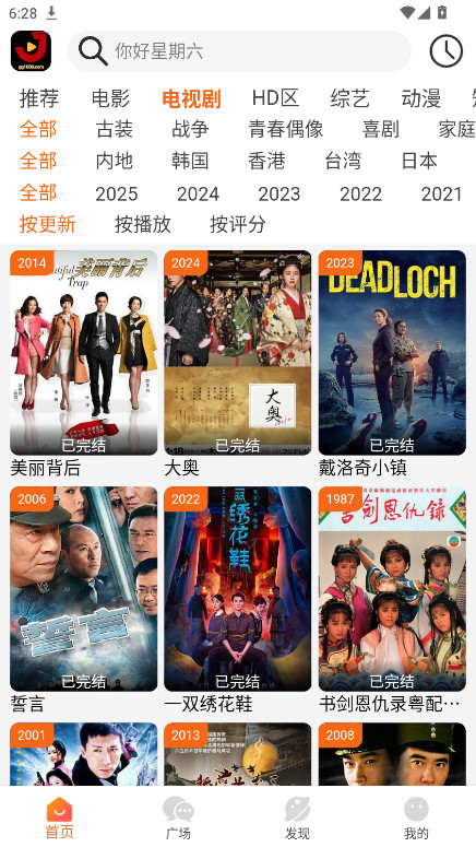 金牌影院截图2