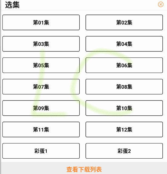 金牌影院