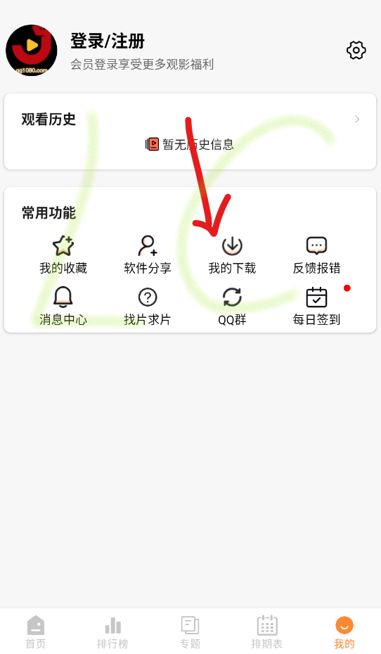 金牌影院
