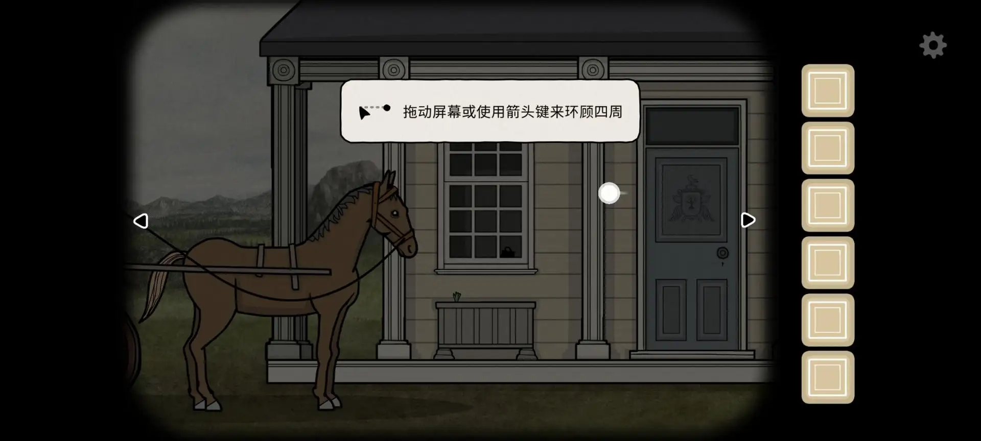 湖之仆从截图3