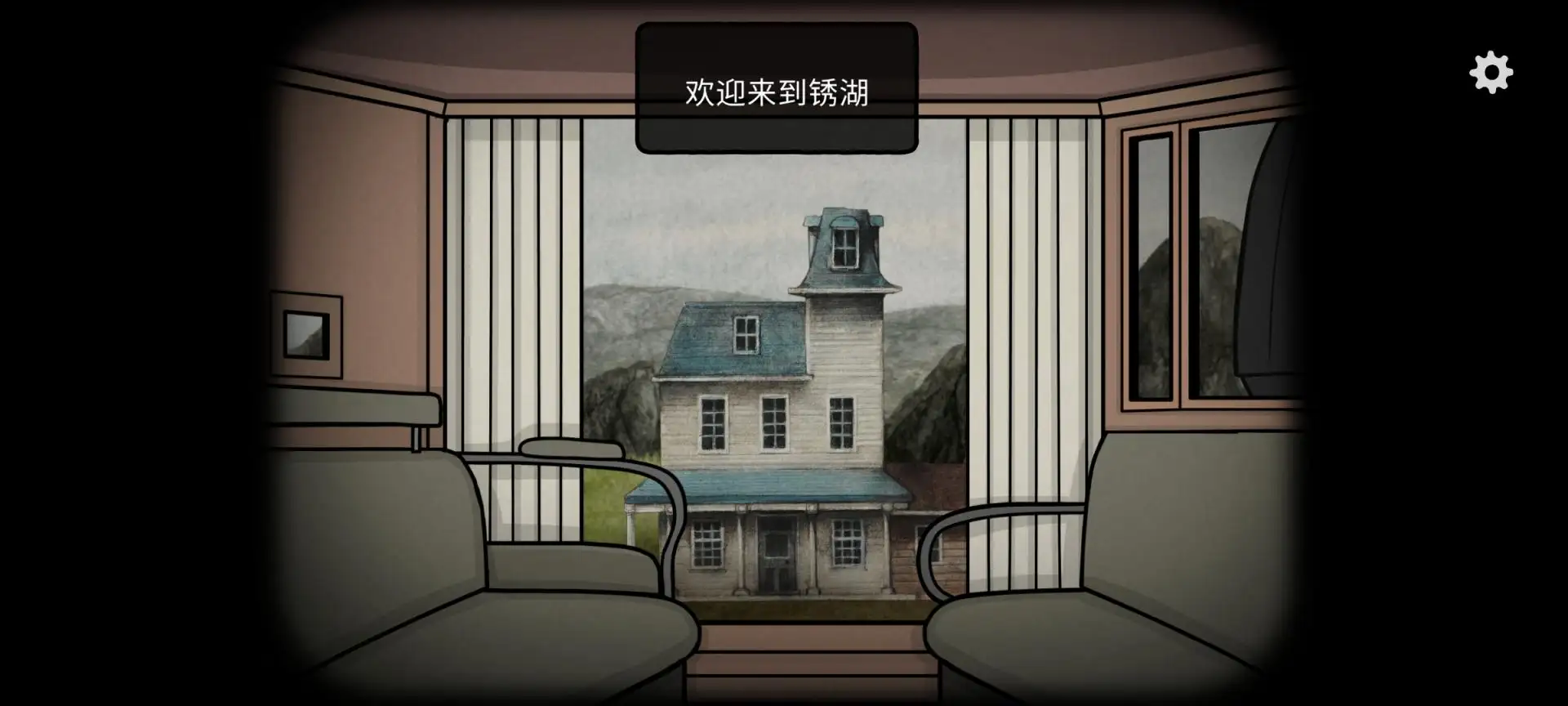 湖之仆从截图2