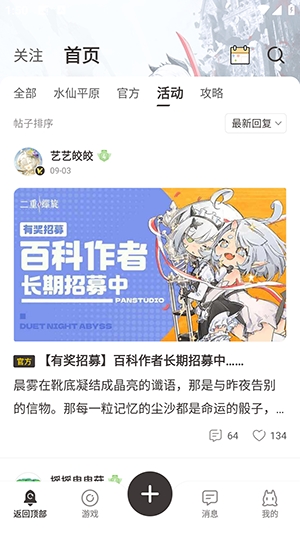 皎皎角截图1