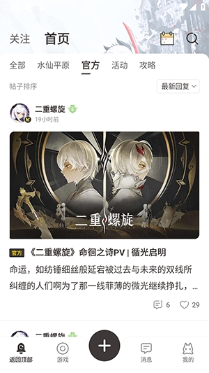 皎皎角截图2