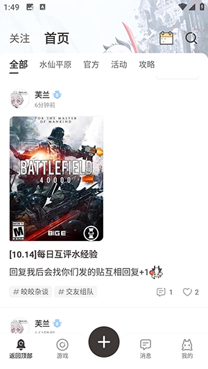 皎皎角截图3