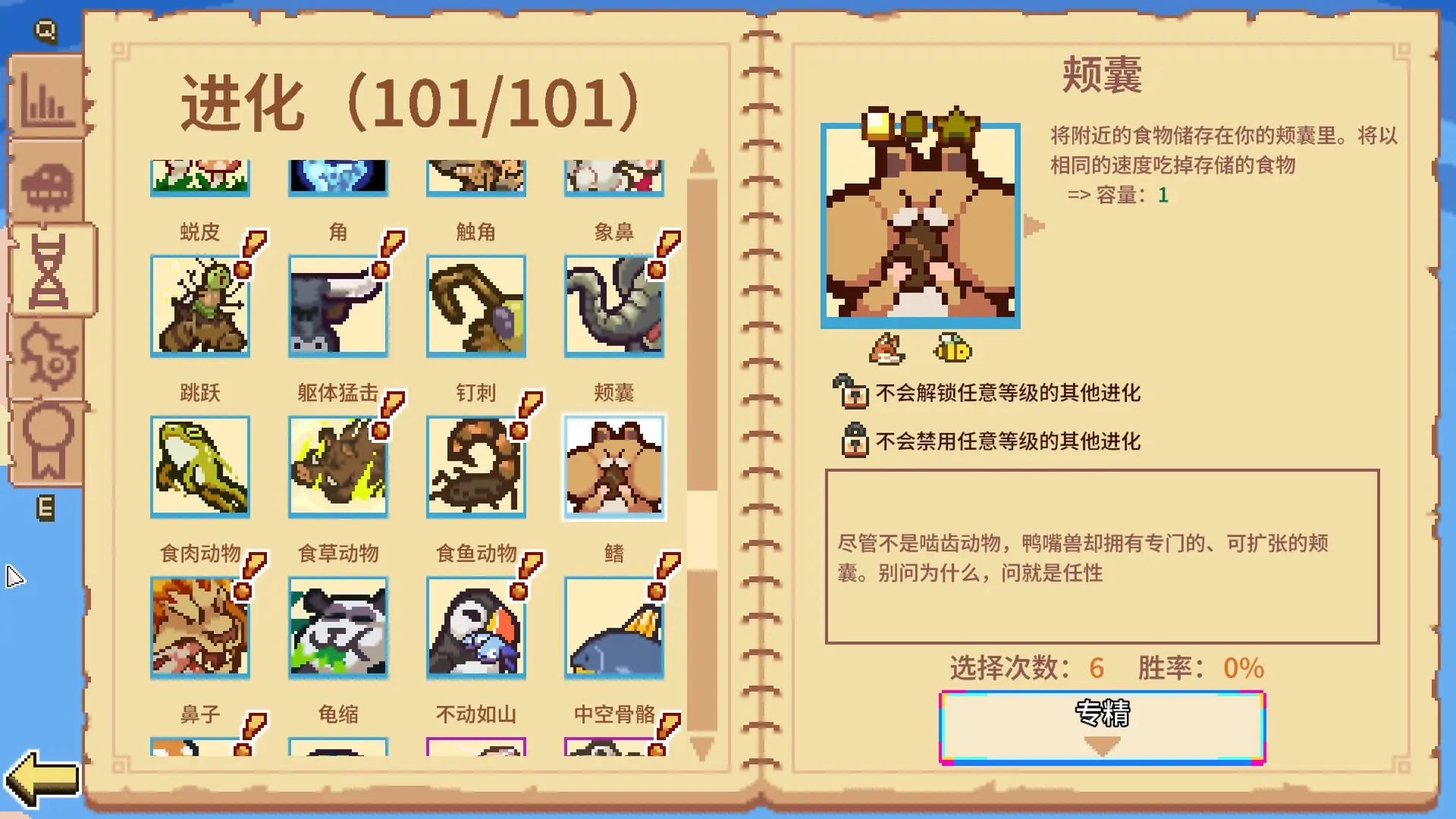 万物皆可蟹截图5