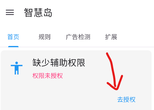 智慧岛