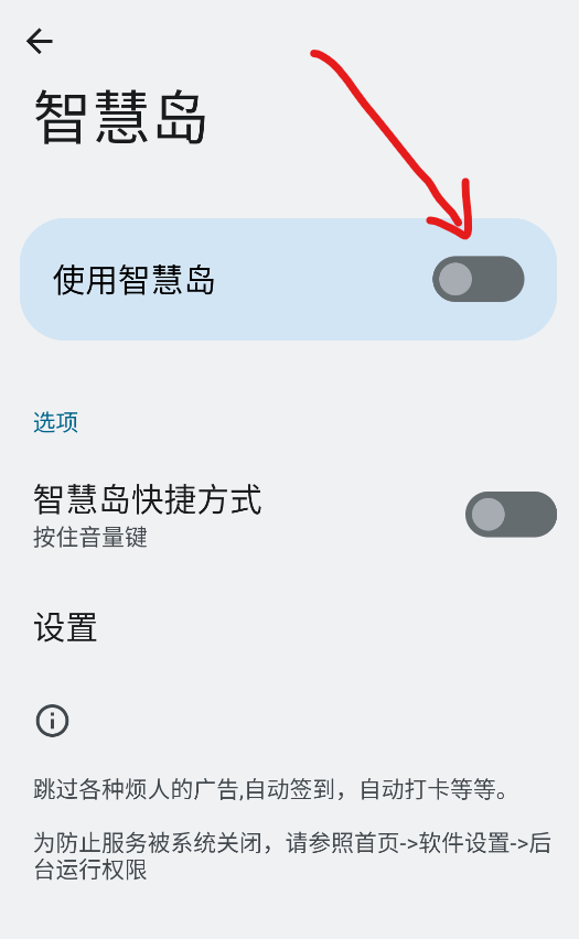 智慧岛