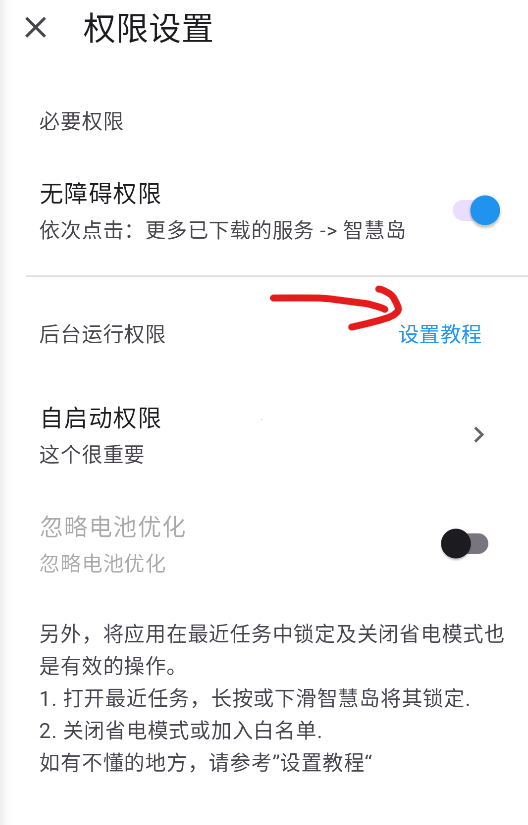 智慧岛