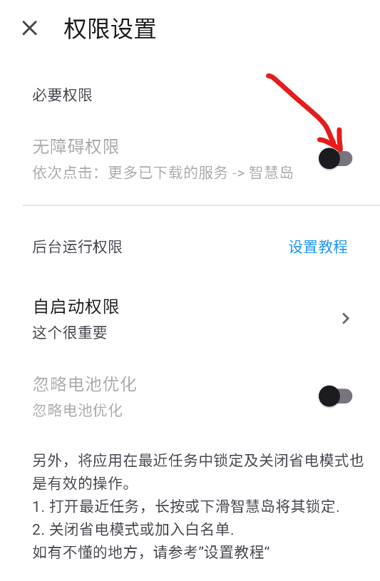 智慧岛