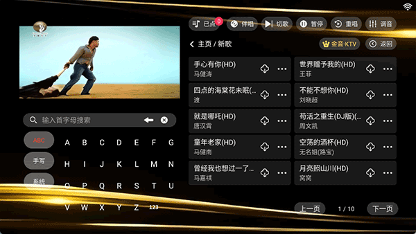 金音截图2