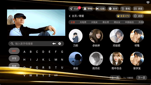 金音截图1