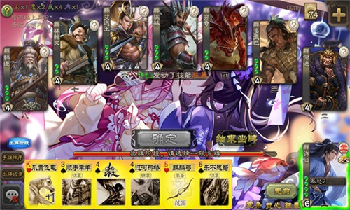 三国杀琉璃星雨截图2