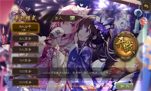 三国杀琉璃星雨截图3