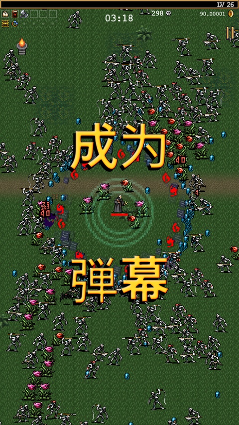 吸血鬼幸存者正式版截图1